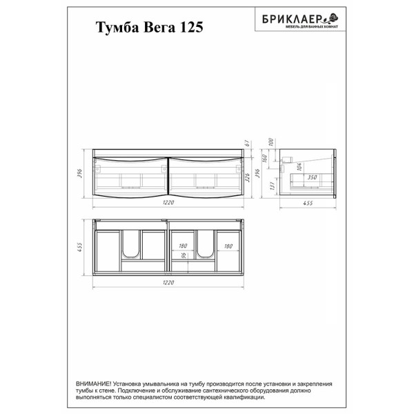 Тумба под раковину подвесная Бриклаер ВЕГА белый , 125 см. Фото 2