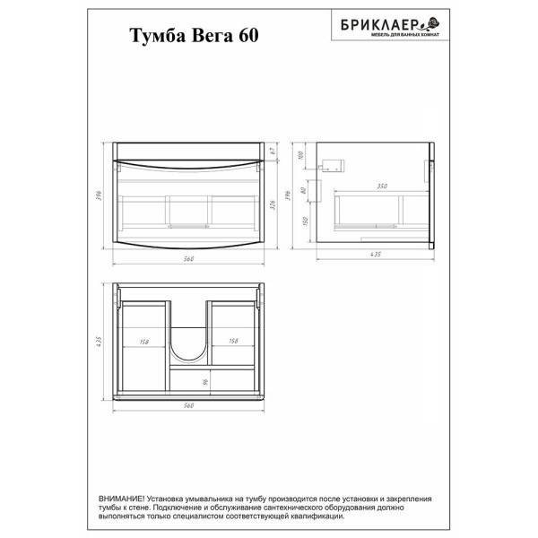 Тумба под раковину подвесная Бриклаер ВЕГА белый , 60 см. Фото 2