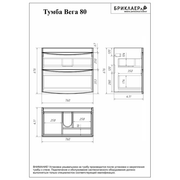 Тумба под раковину подвесная Бриклаер ВЕГА белый , 80 см. Фото 2