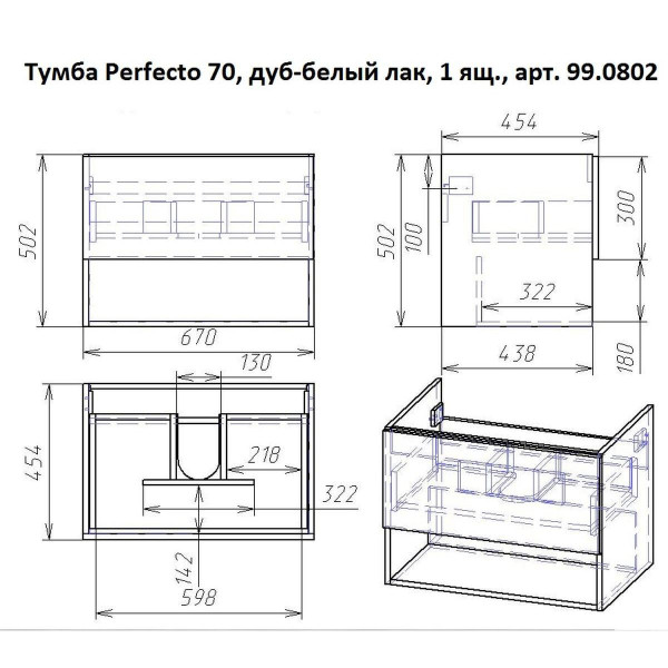 Тумба под раковину подвесная Dreja Perfecto 70 см, белый. Фото 2