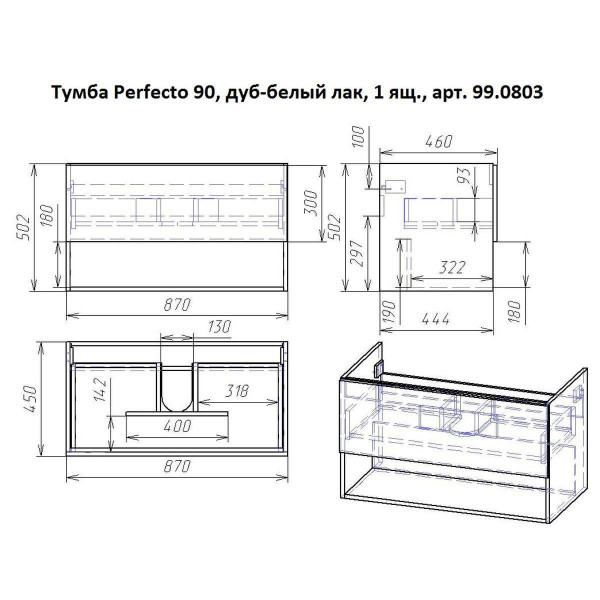 Тумба под раковину подвесная Dreja Perfecto 90 см, белый. Фото 2
