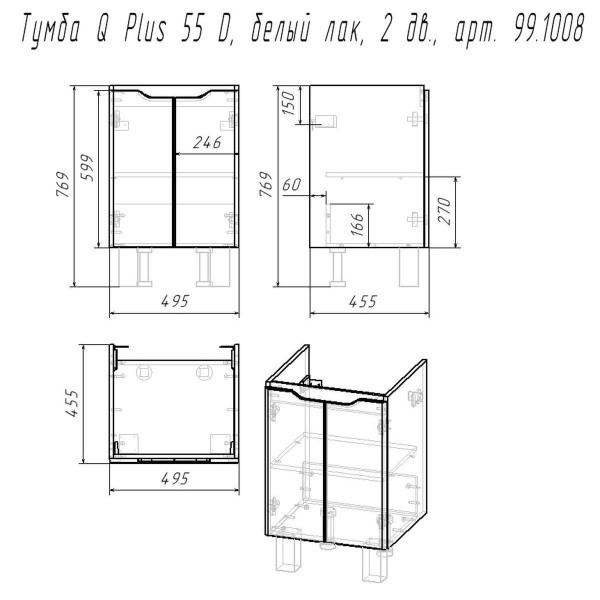 Тумба под раковину подвесная Dreja Q Plus (D) 55 см, белый. Фото 2