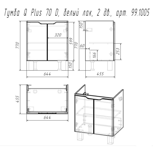 Тумба под раковину подвесная Dreja Q Plus (D) 70 см, белый. Фото 2
