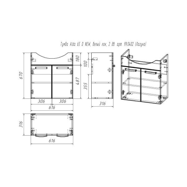 Тумба под раковину подвесная/напольная Dreja Alda D 65 см, белый. Фото 2