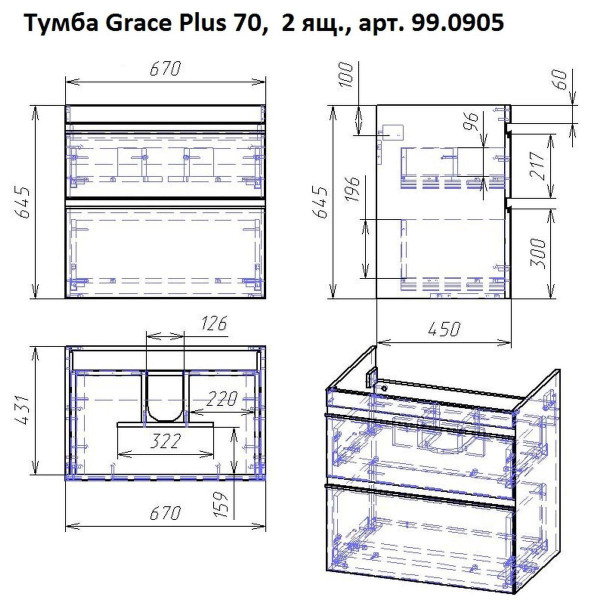 Тумба под раковину подвесная/напольная Dreja Grace Plus 70 см, белый. Фото 2