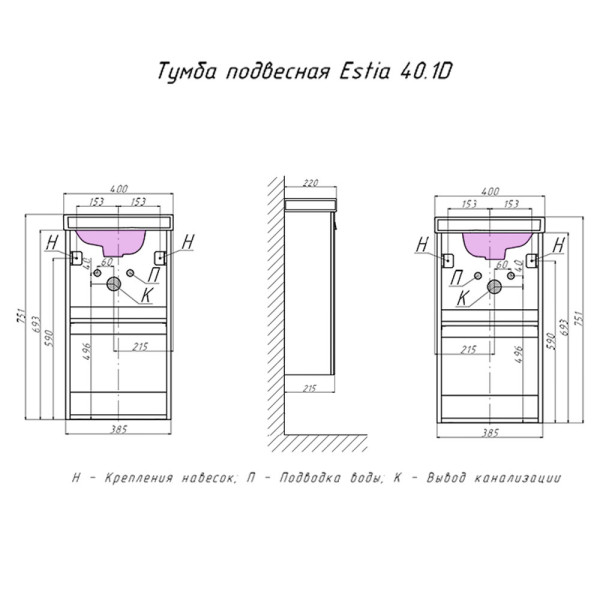 Тумба под раковину подвесная Velvex Estea tp.EST.MOD.40.1D, 40 см. Фото 2