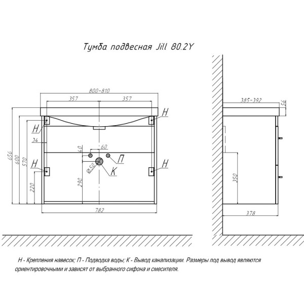 Тумба под раковину подвесная Velvex Jill tp.JIL.9595.80.2Y белый матовый, 80 см. Фото 2