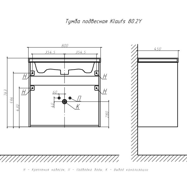 Тумба под раковину подвесная Velvex Klaufs tp.KLA.COM.80.2Y, 80 см. Фото 2