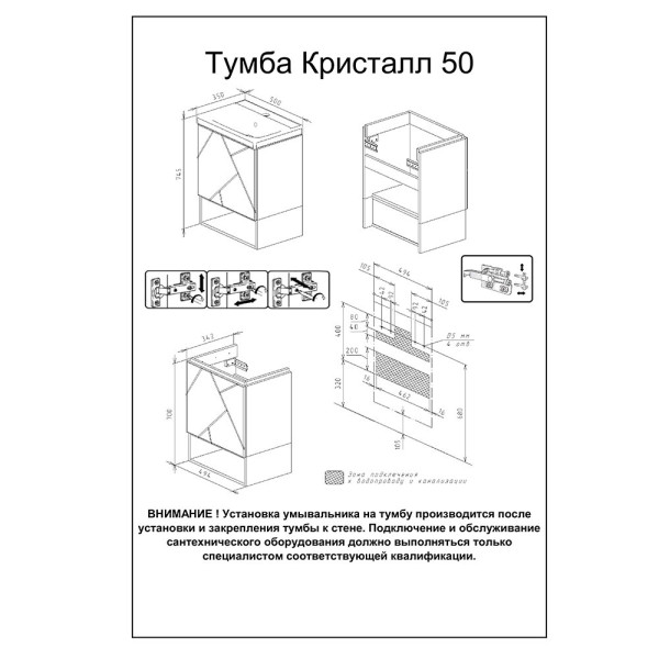 Тумба с раковиной и нишей Бриклаер КРИСТАЛЛ 50, графит/муссон. Фото 2