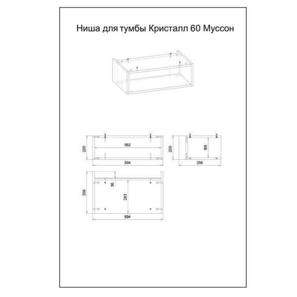 Тумба с раковиной и нишей Бриклаер КРИСТАЛЛ 60, графит/муссон. Фото 3