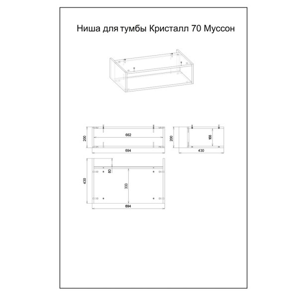Тумба с раковиной и нишей Бриклаер КРИСТАЛЛ 70, графит/муссон. Фото 3