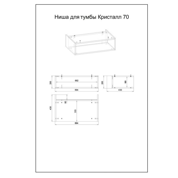 Тумба с раковиной и нишей Бриклаер КРИСТАЛЛ 70B, белый/дуб бунратти. Фото 3