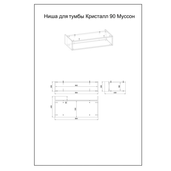 Тумба с раковиной и нишей Бриклаер КРИСТАЛЛ 90, графит/муссон. Фото 3