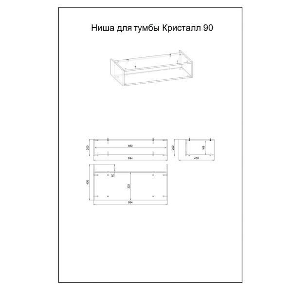 Тумба с раковиной и нишей Бриклаер КРИСТАЛЛ 90B, белый/дуб бунратти. Фото 3