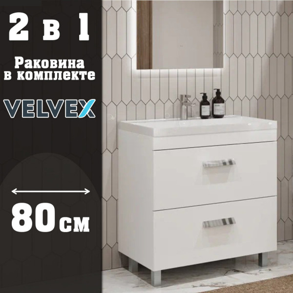 Тумба с раковиной напольная Velvex Orlando tn.ORL.CLA.80.2Y белый матовый, 80 см. Фото 1