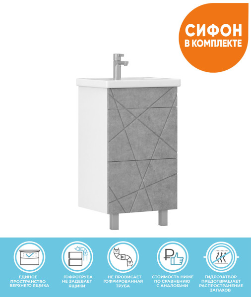 Тумба с раковиной напольная VIGO Geometry tn.GEO.FOS.50.2Y бетон, 50 см. Фото 1