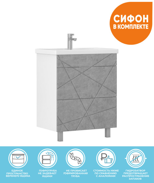 Тумба с раковиной напольная VIGO Geometry tn.GEO.FOS.70.2Y бетон, 70 см. Фото 1