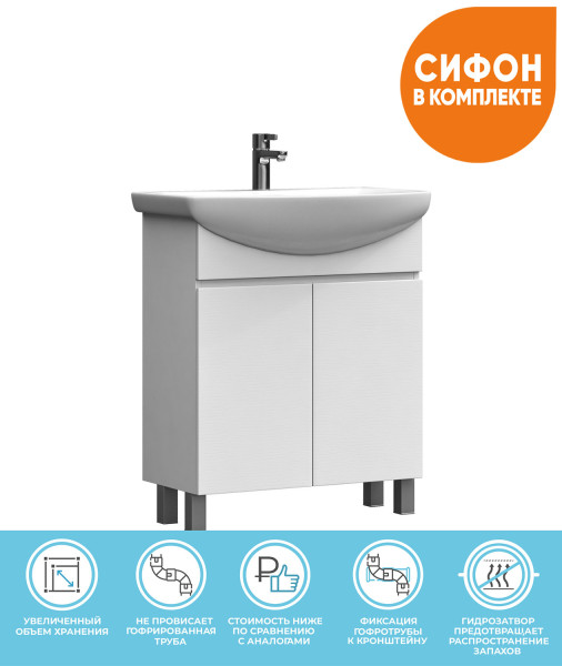 Тумба с раковиной напольная VIGO Wing tn.WIN.BAL.60.2D белый, 60 см. Фото 1