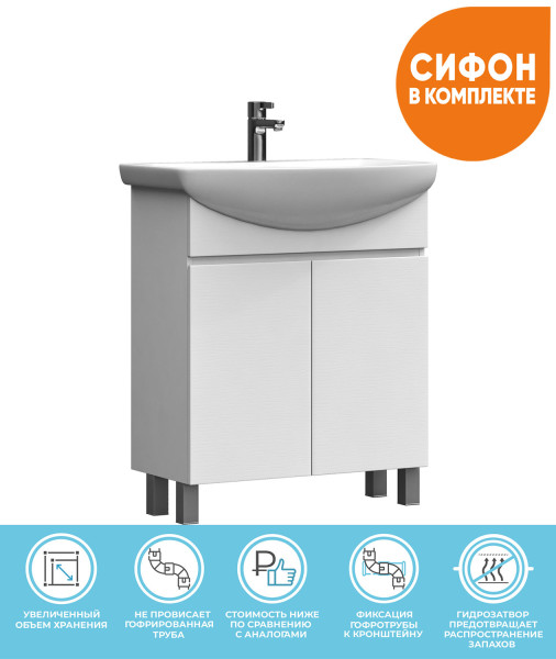 Тумба с раковиной напольная VIGO Wing tn.WIN.BAL.70.2D белый, 70 см. Фото 1