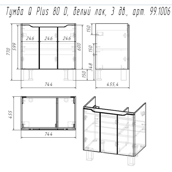 Тумба с раковиной подвесная Dreja Q Plus (D) 80 см, белый. Фото 2