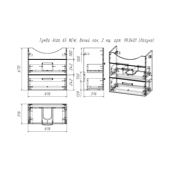 Тумба с раковиной подвесная/напольная Dreja Alda 65 см, белый. Фото 2