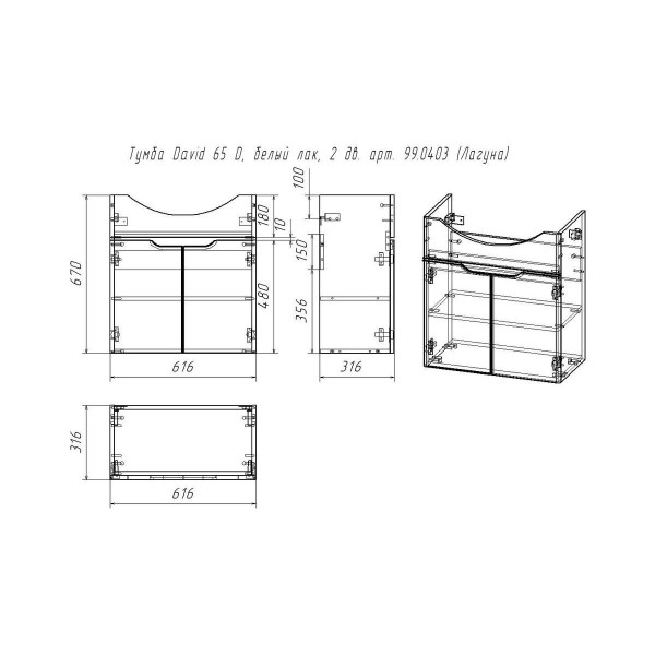 Тумба с раковиной подвесная/напольная Dreja David D 65 см, белый. Фото 2