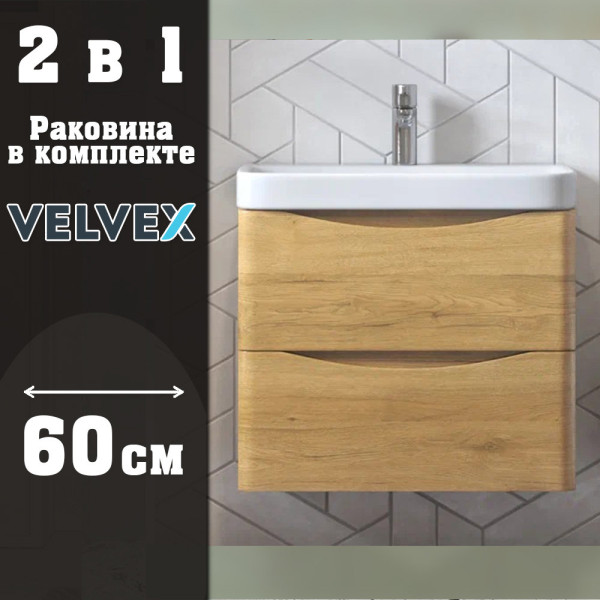 Тумба с раковиной подвесная Velvex Clay tp.CLA.9595.60.2Y дуб верона, 60 см. Фото 1