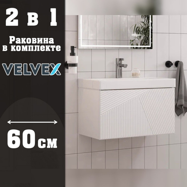 Тумба с раковиной подвесная Velvex Edge tp.EDG.9696.60.1Y белый глянец, 60 см. Фото 1