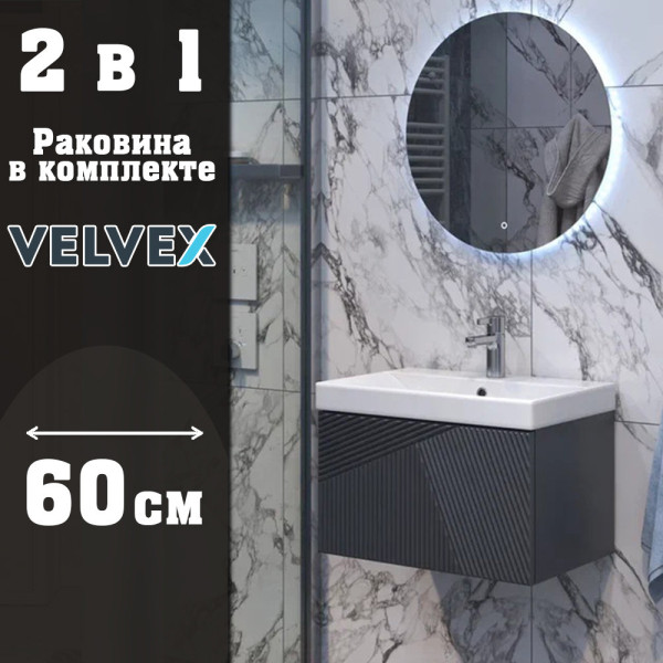 Тумба с раковиной подвесная Velvex Edge tp.EDG.9696.60.1Y графит, 60 см. Фото 1