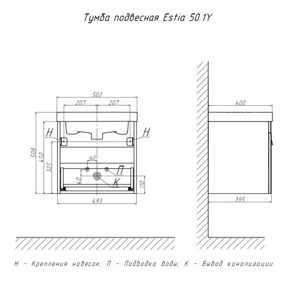 Тумба с раковиной подвесная Velvex Estea tp.EST.MOD.50.1Y, 50 см. Фото 2