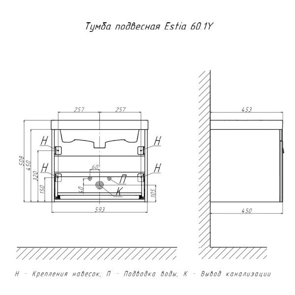 Тумба с раковиной подвесная Velvex Estea tp.EST.MOD.60.1Y, 60 см. Фото 2