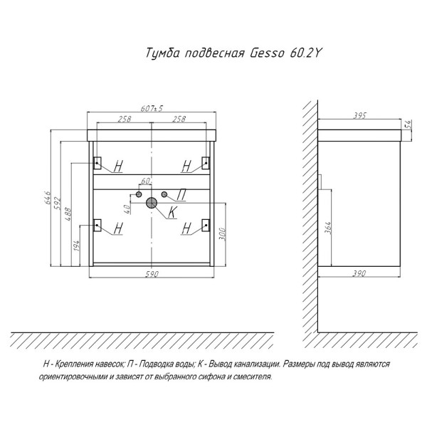 Тумба с раковиной подвесная Velvex Gesso tp.GES.9696.60.2Y белый матовый/дуб сонома, 60 см. Фото 2