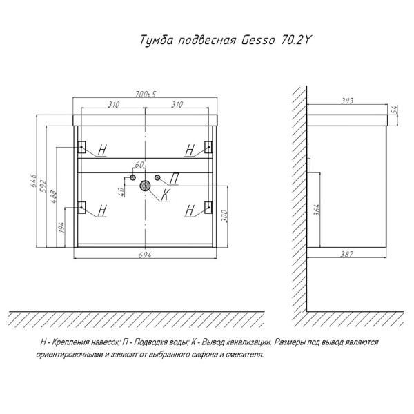 Тумба с раковиной подвесная Velvex Gesso tp.GES.9696.70.2Y белый матовый/дуб сонома, 70 см. Фото 2