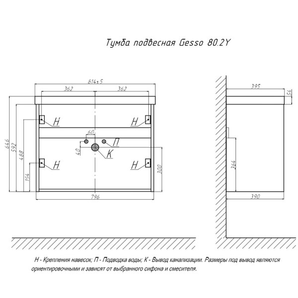 Тумба с раковиной подвесная Velvex Gesso tp.GES.9696.80.2Y белый матовый/дуб сонома, 80 см. Фото 2