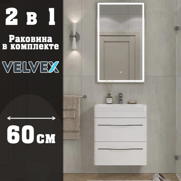 Тумба с раковиной подвесная Velvex Jill tp.JIL.9595.60.2Y белый матовый, 60 см. Фото 1