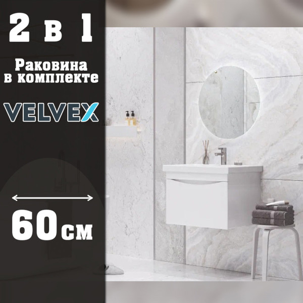 Тумба с раковиной подвесная Velvex Vizo tpVIZ.60.1Y-21, 60 см. Фото 1