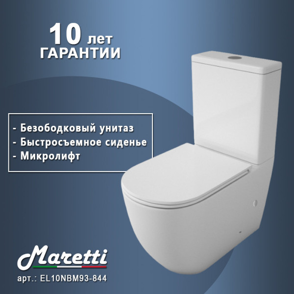 Унитаз напольный Maretti Elena безободковый с микролифтом, EA10NBM93-844, белый. Фото 2