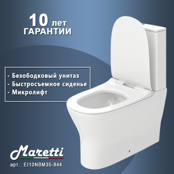Унитаз напольный Maretti Elio безободковый с микролифтом, EL10NBM35-844, белый. Фото 2