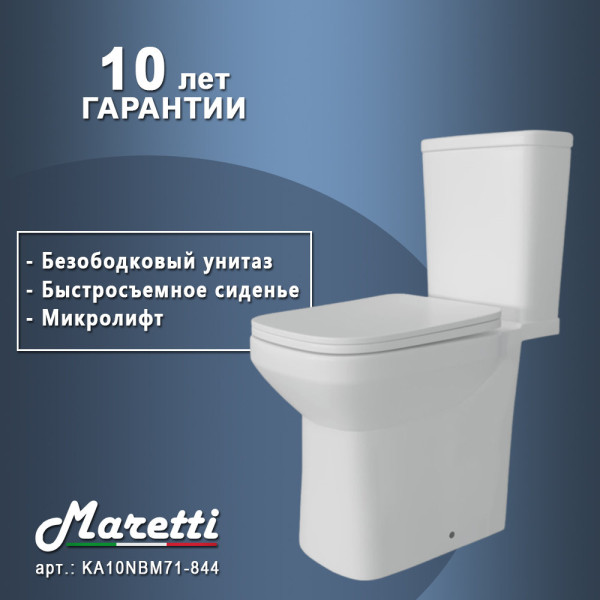 Унитаз напольный Maretti Katrina безободковый с микролифтом, KA10NBM71-844, белый. Фото 2