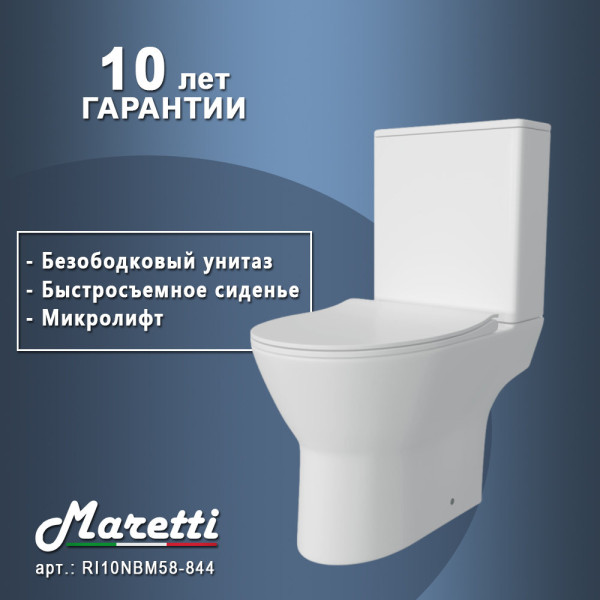 Унитаз напольный Maretti Ritta безободковый с микролифтом, RI10NBM58-844, белый. Фото 2