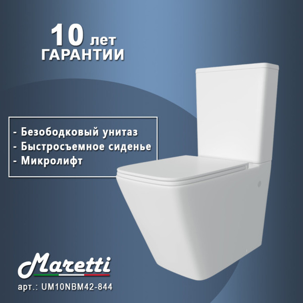 Унитаз напольный Maretti Umbria безободковый с микролифтом, UM10NBM42-844, белый. Фото 2