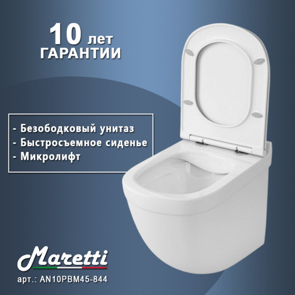 Унитаз подвесной Maretti Anna безободковый с микролифтом, AN10PBM45-844, белый. Фото 2