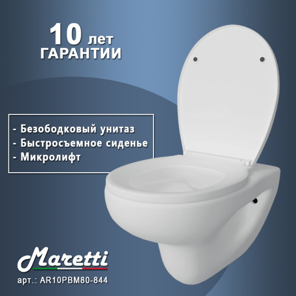 Унитаз подвесной Maretti Aria безободковый с микролифтом, AR10PBM80-844, белый. Фото 2