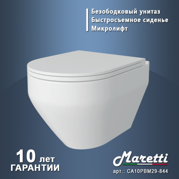 Унитаз подвесной Maretti Calabria безободковый с микролифтом, CA10PBM29-844, белый. Фото 2