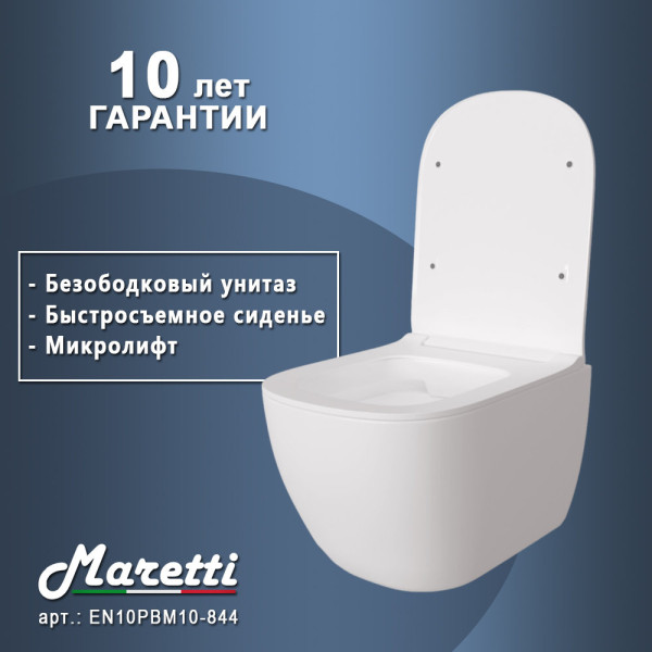 Унитаз подвесной Maretti Eleganza безободковый с микролифтом, EN10PBM10-844, белый. Фото 2