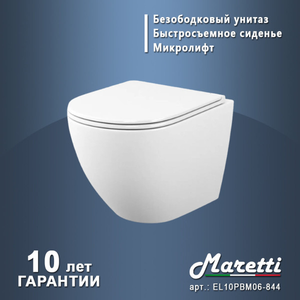 Унитаз подвесной Maretti Elena безободковый с микролифтом, EA10PBM06-844, белый. Фото 2