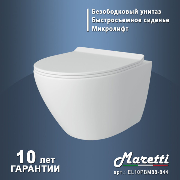 Унитаз подвесной Maretti Elena безободковый с микролифтом, EA10PBM88-844, белый. Фото 2