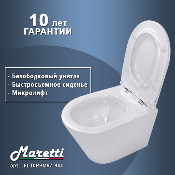 Унитаз подвесной Maretti Florenza безободковый с микролифтом, FL10PBM97-844, белый. Фото 2