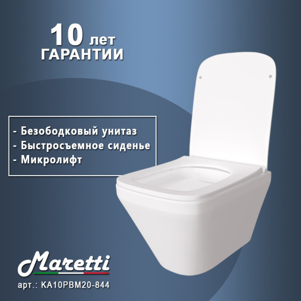 Унитаз подвесной Maretti Katrina безободковый с микролифтом, KA10PBM20-844, белый. Фото 2