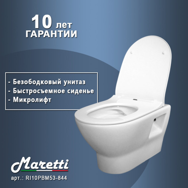 Унитаз подвесной Maretti Ritta безободковый с микролифтом, RI10PBM53-844, белый. Фото 2